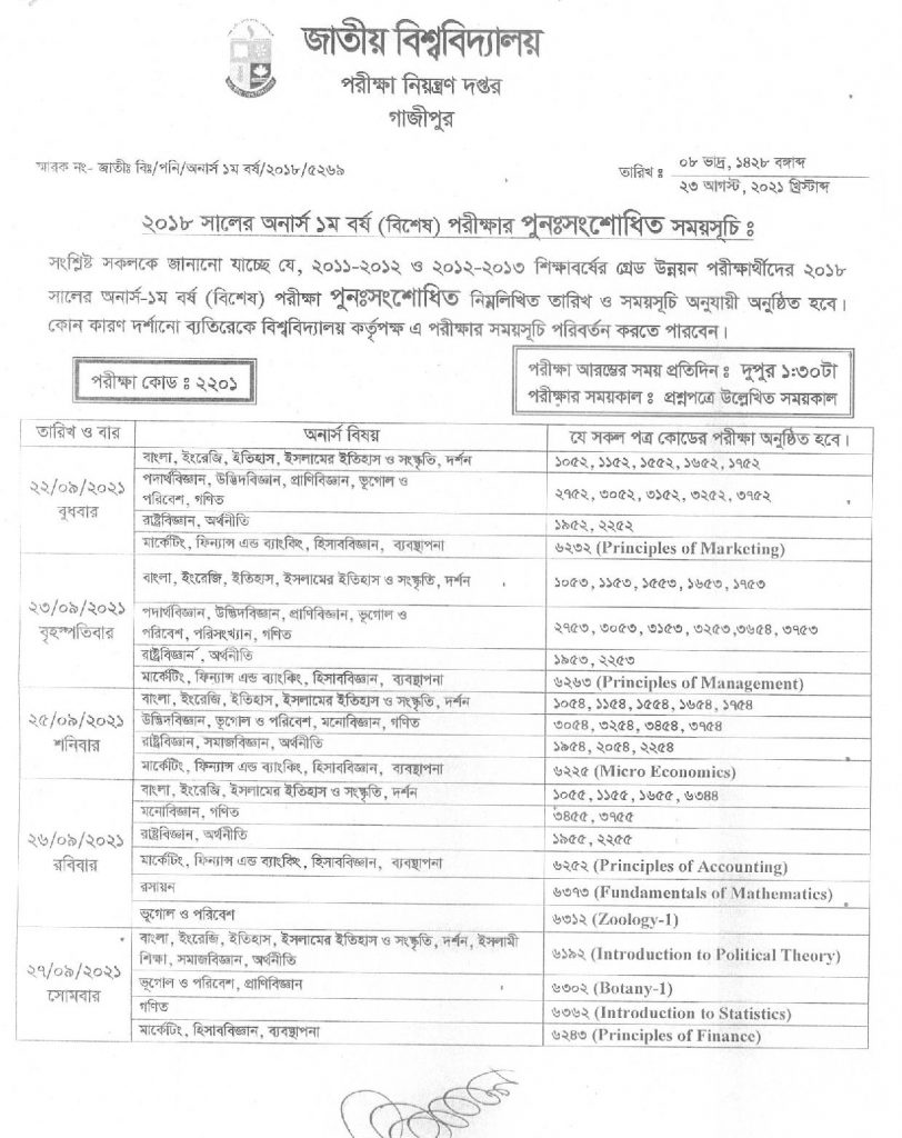 Nu 1st Year (Special) Exam Routine 2018-page-001