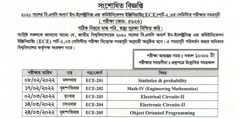 ECE Exam Routine Part-2, 3rd Semester (Revised)