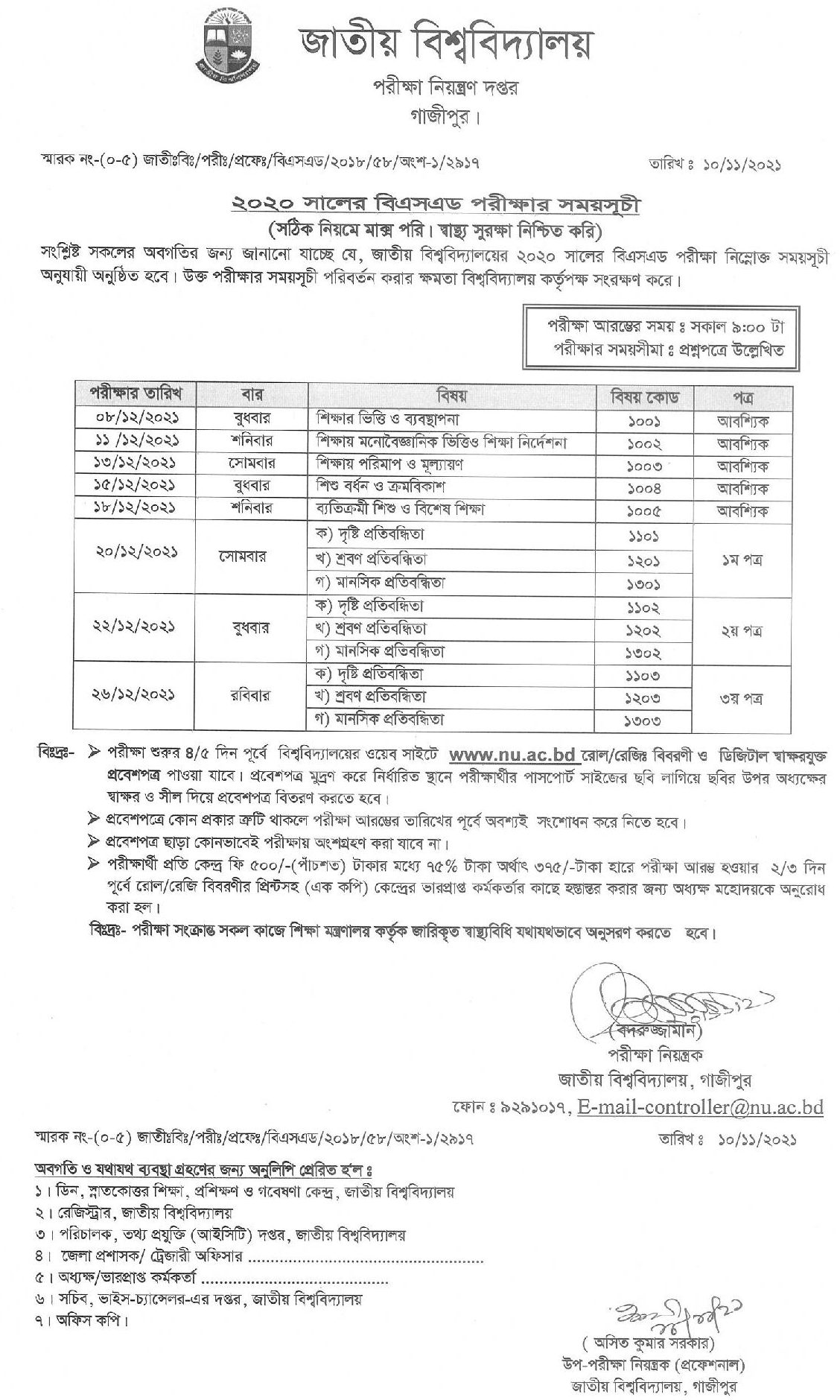 NU Bachelor of Science In Education (B.S.Ed.) Exam Routine 2021
