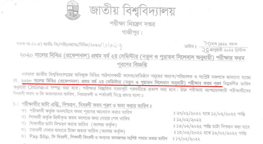 BBA (Professional) 1st year, 2nd Semester Exam Form Fill-Up Notice 