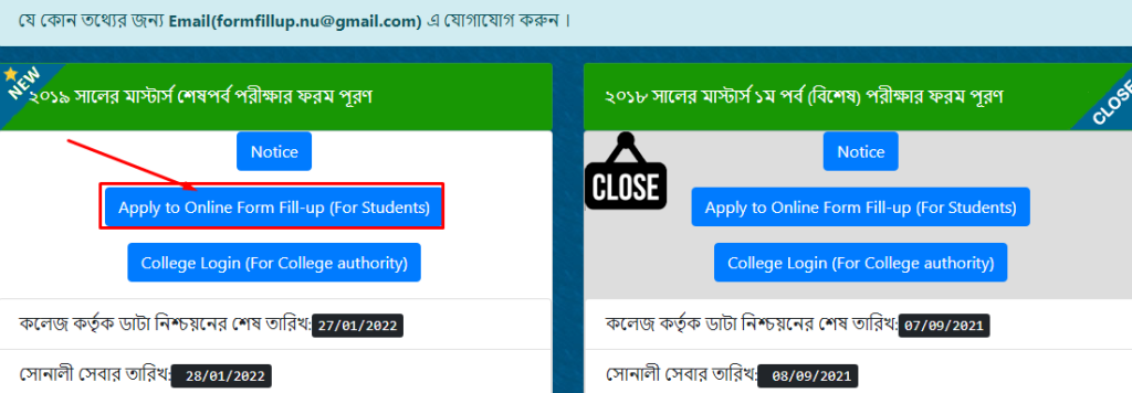 Masters (Final Year) Exam Online Application Process