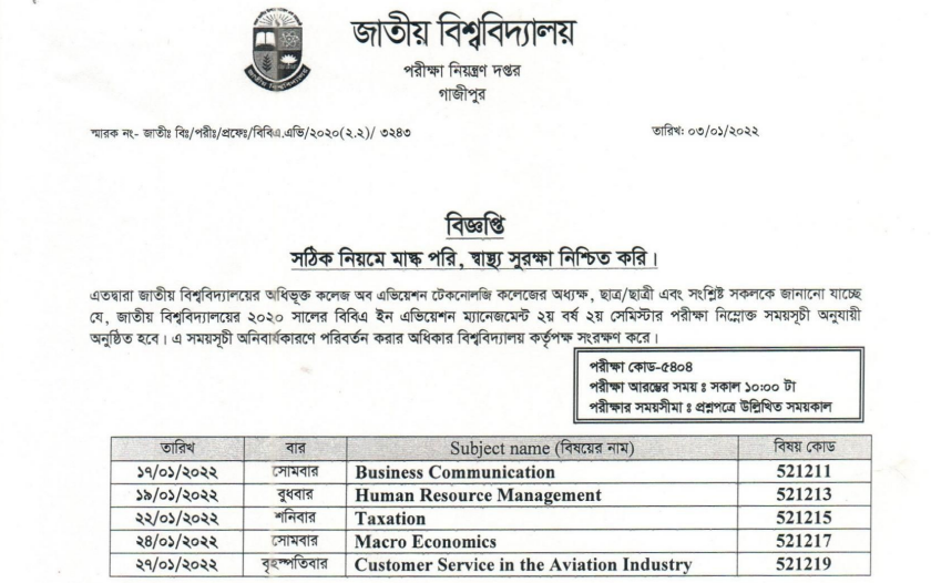 BBA In Aviation Management 2nd Year 2nd Semester Exam Routine 