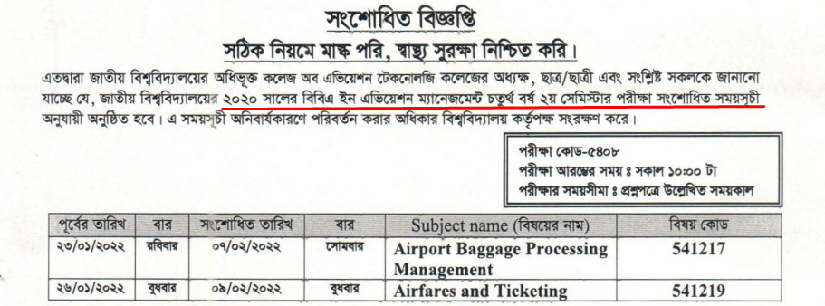 BBA In Aviation Management 4th Year 2nd Semester Exam Routine (Revised)