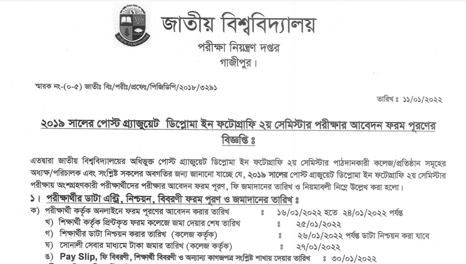 Post Graduate Diploma In Photography 2nd Semester Exam Form Fill-Up Notice 