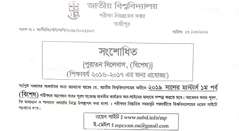 NU Masters 1st Year (Special) Exam Form Fill-Up Circular 2022