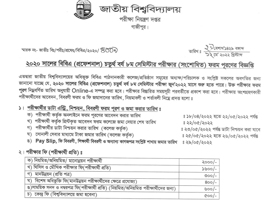 BBA (Professional) 4th Year 8th Semester Exam Form Fill-Up Notice