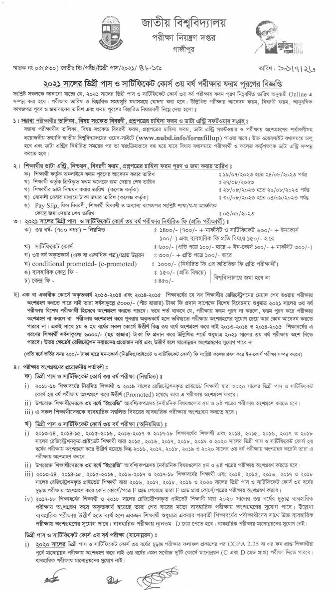 Degree 3rd Year Exam Form Fill Up Notice 2023