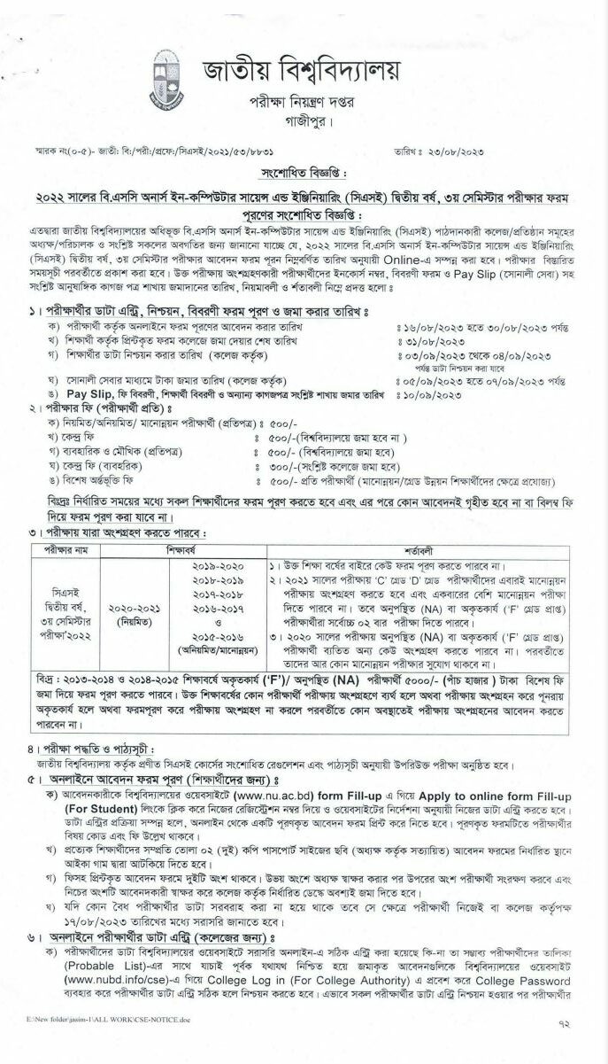 BSC Hosn In CSE 2nd Year 3rd semester Exam Form Fillup
