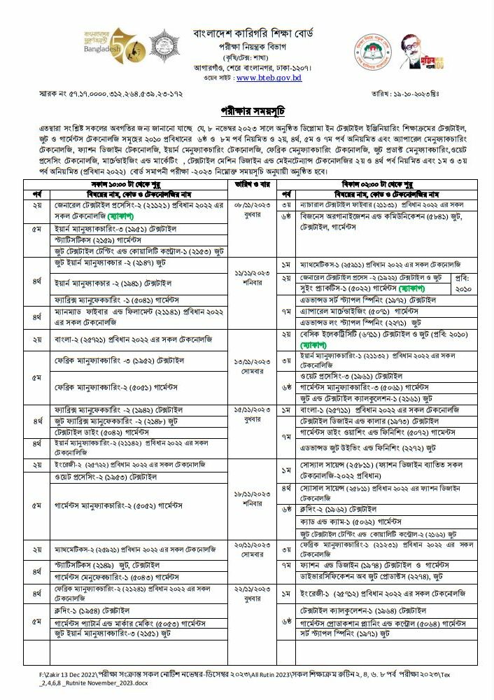 Diploma In Textile Engineering Exam Routine 2022-23