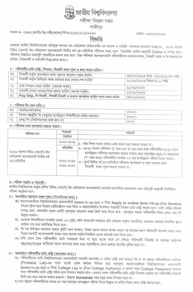 Aviation Management Exam Form Fill-Up Notice 2nd Year 2nd Semester