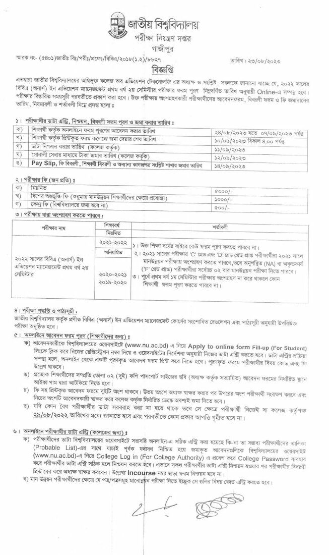 BBA In Aviation Management Exam Form Fill-Up Notice 1st Year 2nd Semester