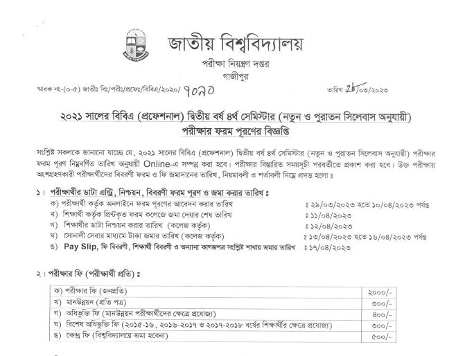 BBA (Professional) 2nd Year, 4th Semester Exam Form Fill-Up Notice