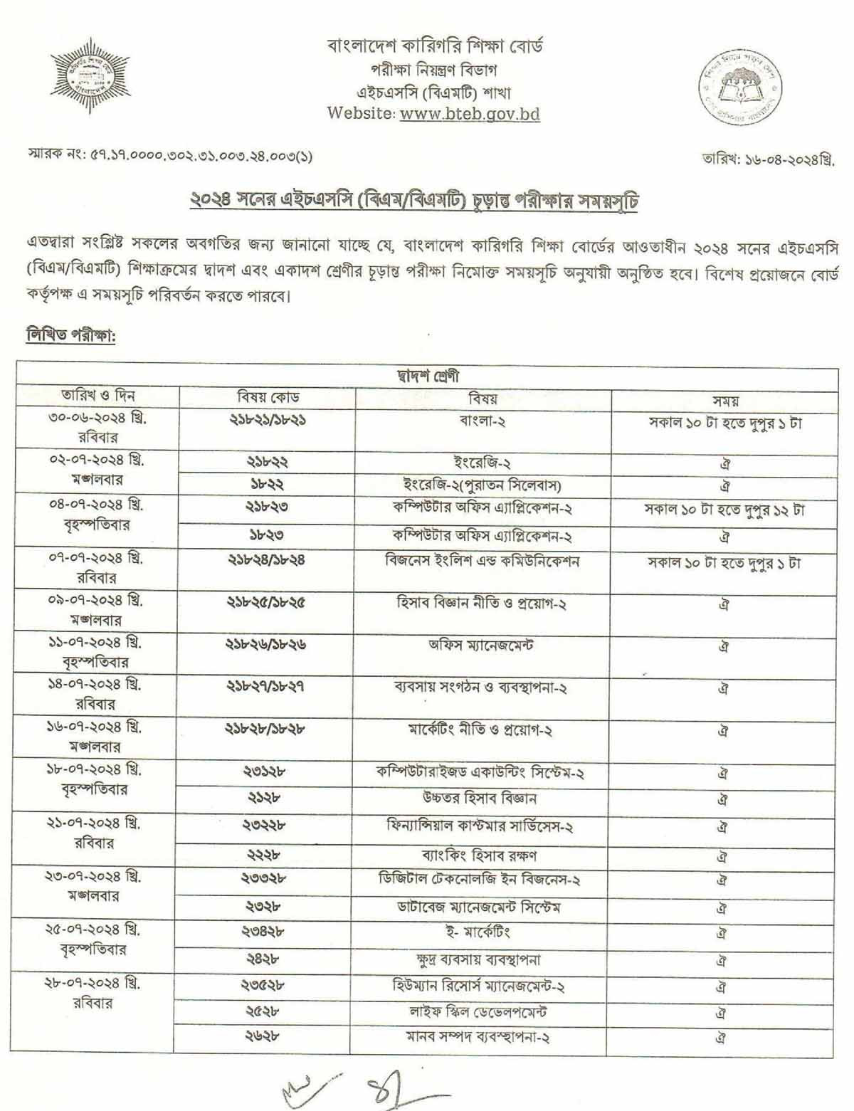 BTEB HSC BM Exam Routine 2024