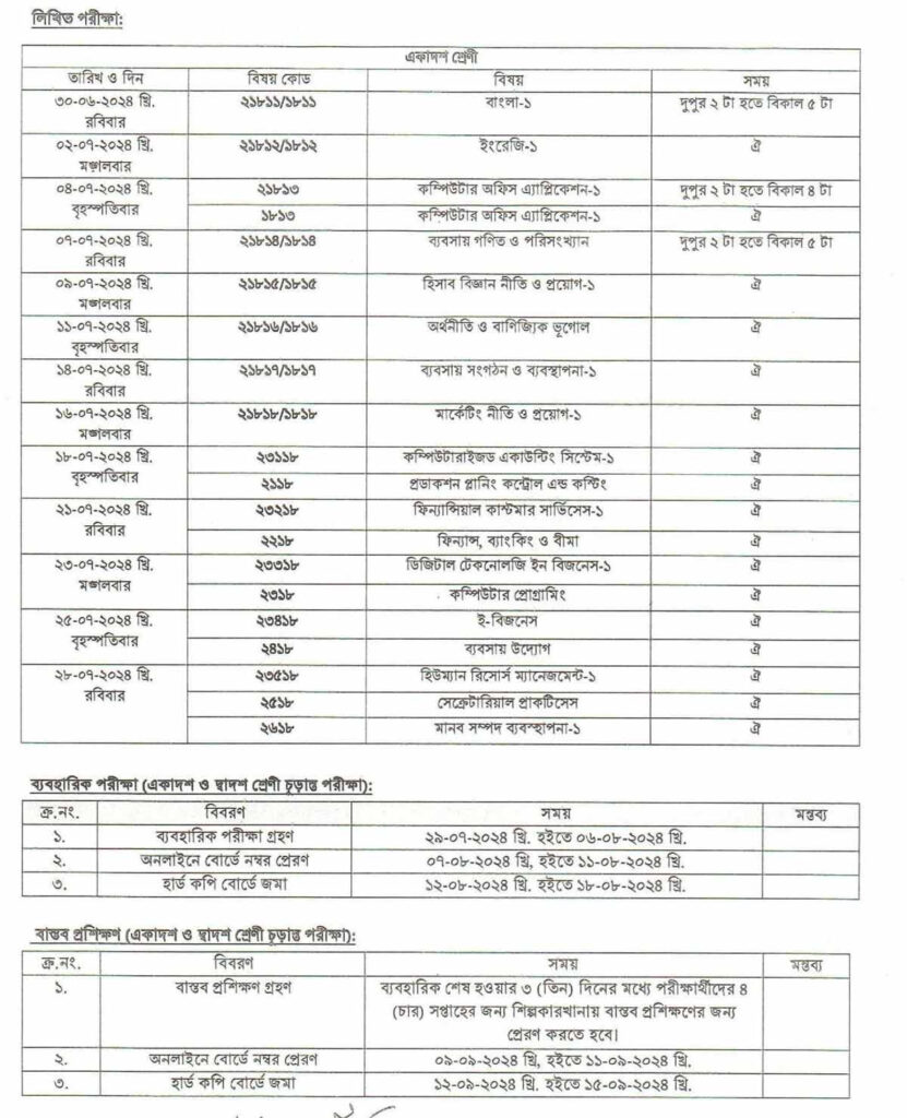 BTEB HSC BM Exam Routine 2024